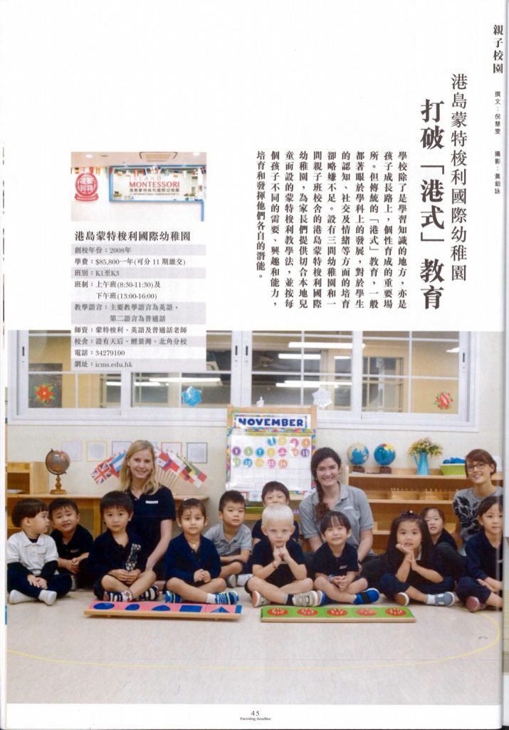 201802_ParentingHeadline1